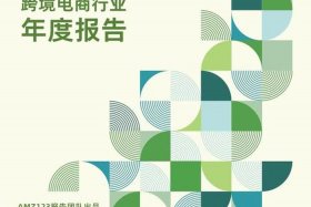 跨境电商之家 论坛 - 跨境电商之家 论坛官网