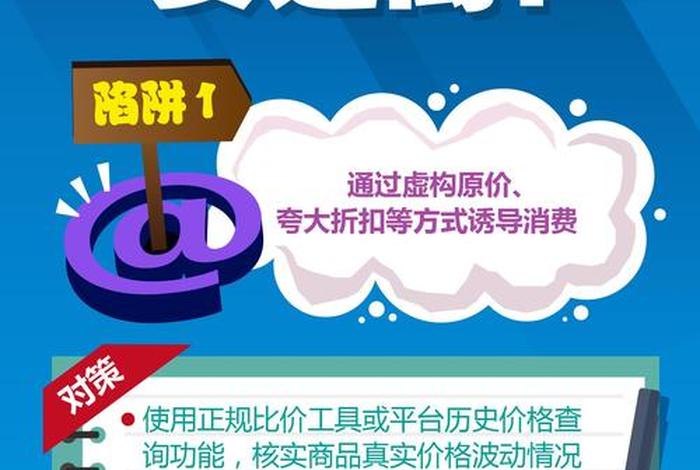 电商不得不了解的陷阱;电商不得不了解的陷阱是什么 电商不得不了解的陷阱;电商不得不了解的陷阱是什么
