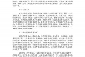 电商心得体会300字文章、电商心得体会300字文章范文