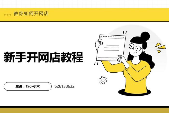 怎样注册电商平台成为卖家;怎样注册电商平台成为卖家账号 怎样注册电商平台成为卖家;怎样注册电商平台成为卖家账号