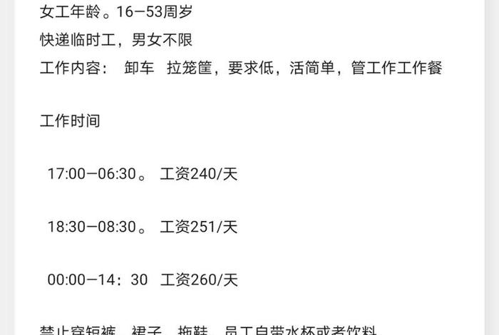 电商兼职日结工 电商兼职日结工资怎么算