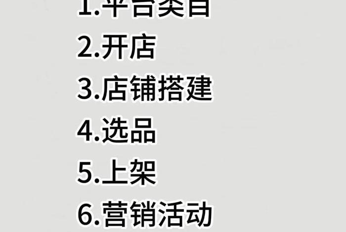 抖音跨境电商运营自学全套教程、抖音跨境电商怎么入驻 抖音跨境电商运营自学全套教程、抖音跨境电商怎么入驻