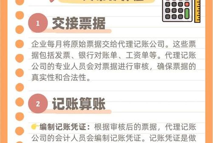 电商平台财务做账流程(电商平台财务做账流程视频) 电商平台财务做账流程(电商平台财务做账流程视频)