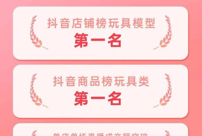 玩具电商平台排行榜；玩具电商平台排行榜前十名