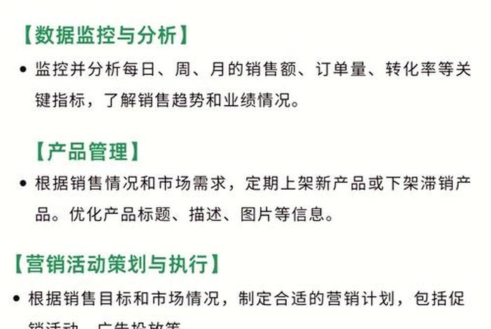 如何做好电商产品运营 如何做好电商产品运营岗位 如何做好电商产品运营 如何做好电商产品运营岗位