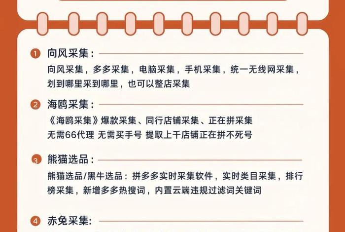 电商爆款选品神器 - 电商爆款选品神器是什么