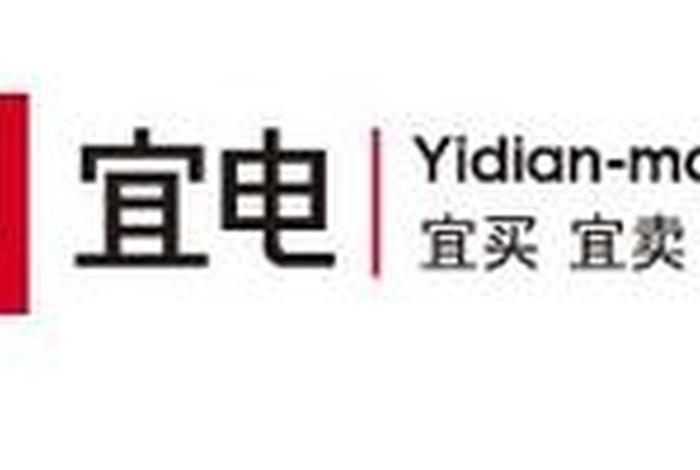 宜电商城官网(宜电充app官网) 宜电商城官网(宜电充app官网)