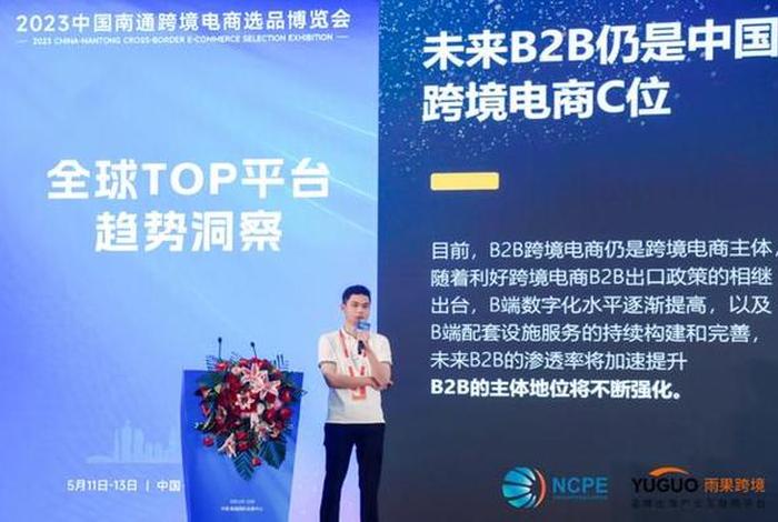 跨境电商展会(南通跨境电商展会) 跨境电商展会(南通跨境电商展会)