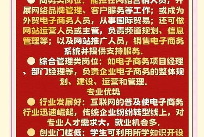 选电商专业32,选电商专业好吗 选电商专业32,选电商专业好吗
