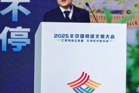 2025年董宇辉电商大会视频，2025年董宇辉电商大会视频播放