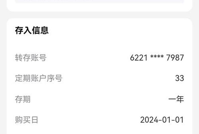 银行系统升级定期存款能取吗、银行系统升级定期存款能取吗现在 银行系统升级定期存款能取吗、银行系统升级定期存款能取吗现在