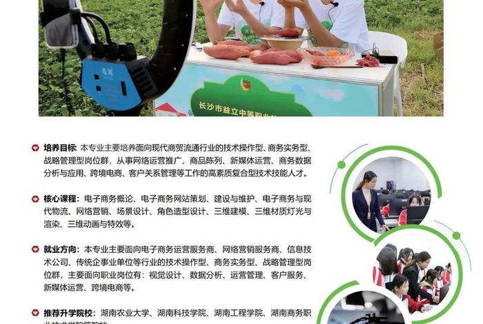 初中毕业学电商专业好不好 初中毕业学电商专业好不好呢 初中毕业学电商专业好不好 初中毕业学电商专业好不好呢