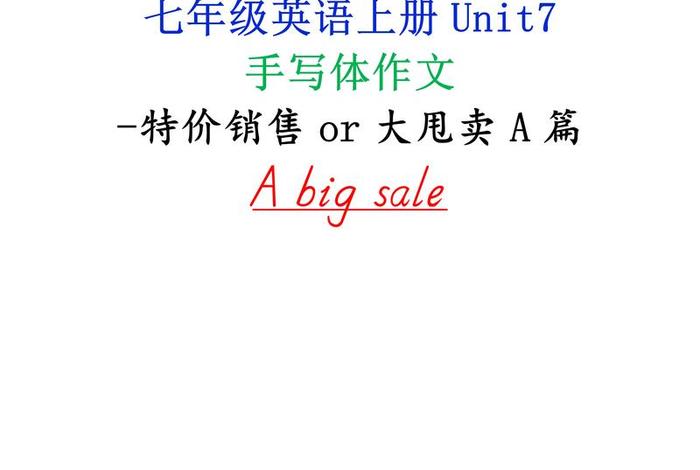 电商 英语作文(电商 英语作文怎么写) 电商 英语作文(电商 英语作文怎么写)