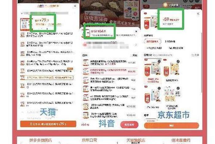 京东比价软件 - 京东比价软件下载 京东比价软件 - 京东比价软件下载