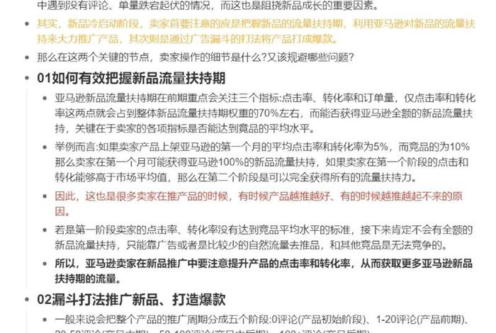 跨境电商平台站外推广的方法、简述跨境电商平台站外推广的方法 跨境电商平台站外推广的方法、简述跨境电商平台站外推广的方法