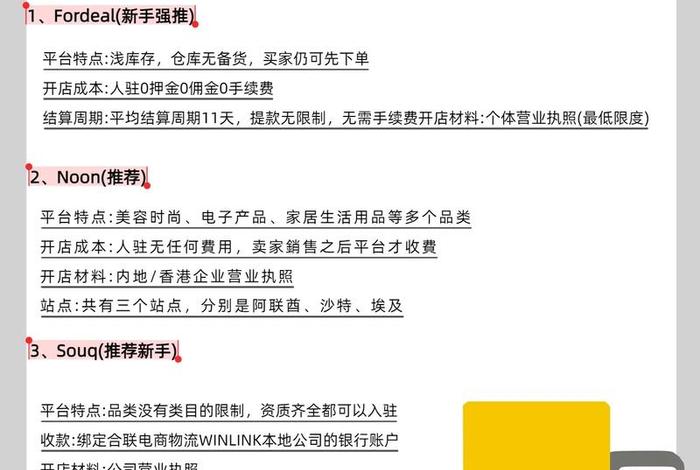 中东跨境电商好做吗、中东跨境电商好做吗现在 中东跨境电商好做吗、中东跨境电商好做吗现在