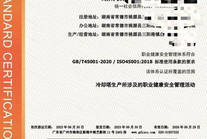 长沙电商企业iso认证辅导,长沙iso认证机构哪家权威 长沙电商企业iso认证辅导,长沙iso认证机构哪家权威