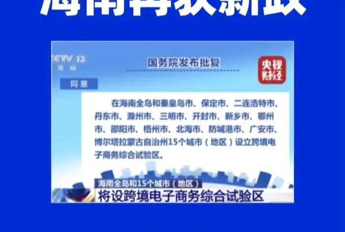 做跨境电商挣钱吗 - 海南做跨境电商挣钱吗