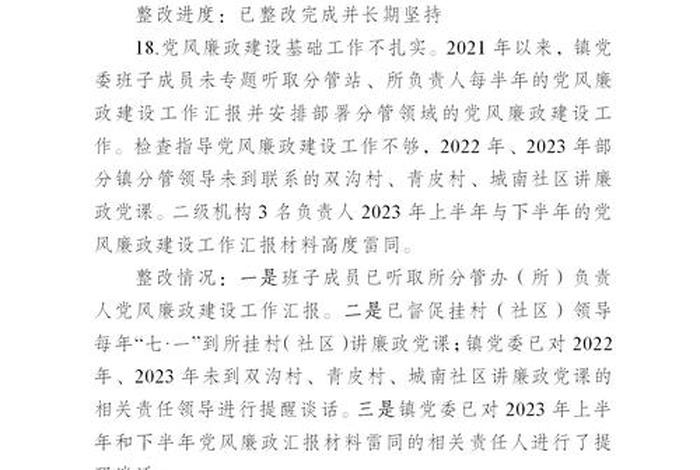 扶贫电站巡检计划(扶贫电站巡检计划书) 扶贫电站巡检计划(扶贫电站巡检计划书)