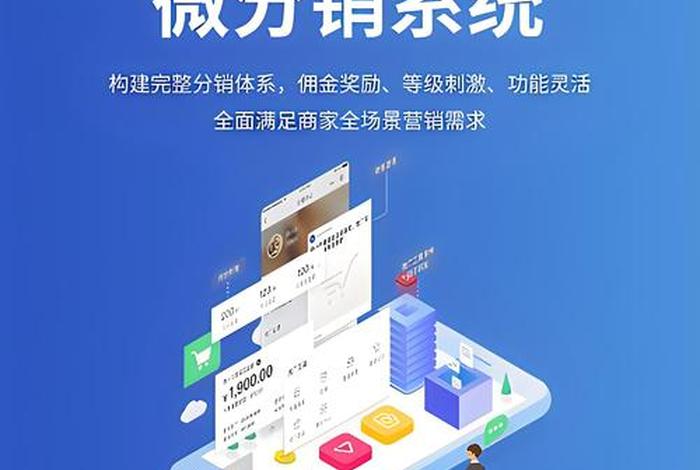 电商分销平台开发机构(电商分销平台开发机构有哪些) 电商分销平台开发机构(电商分销平台开发机构有哪些)