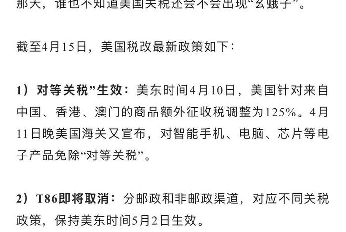 跨境电商美国关税;跨境电商美国关税查询方法 跨境电商美国关税;跨境电商美国关税查询方法
