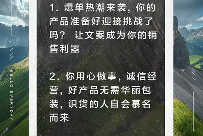 电商爆单文案(电商爆单文案高级感) 电商爆单文案(电商爆单文案高级感)