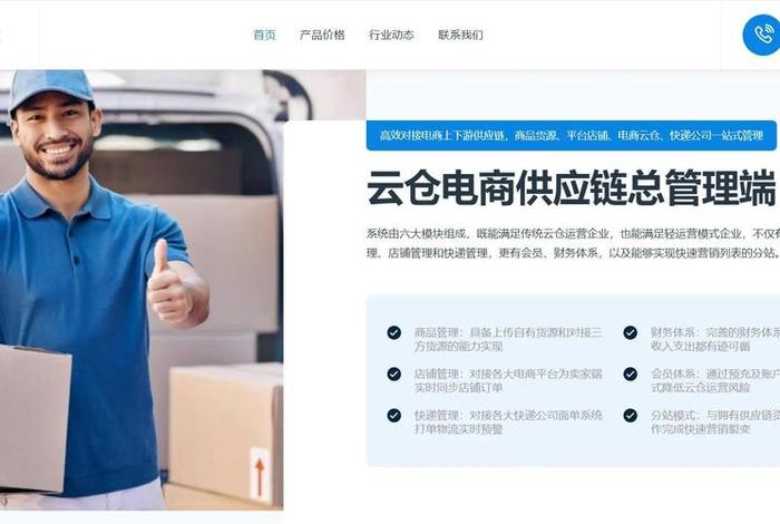 电商云仓的运营模式 电商云仓的运营模式是什么 电商云仓的运营模式 电商云仓的运营模式是什么