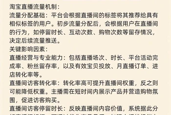 直播电商的本质是私域流量吗，直播电商的本质是私域流量吗对吗