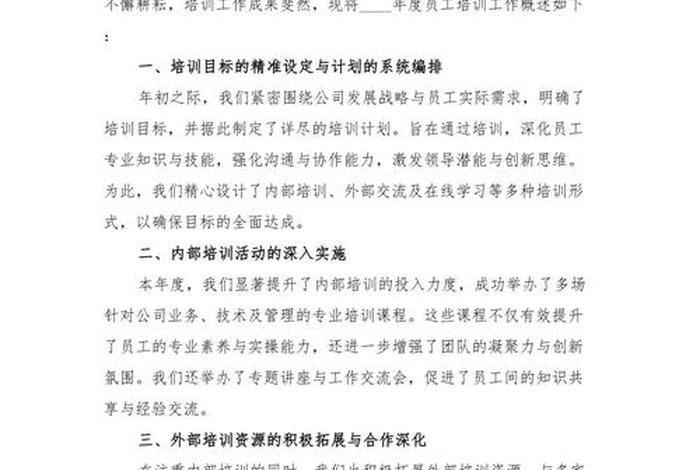 跨境电商培训班结束后要写总结给领导要怎么写；跨境电商培训总结报告