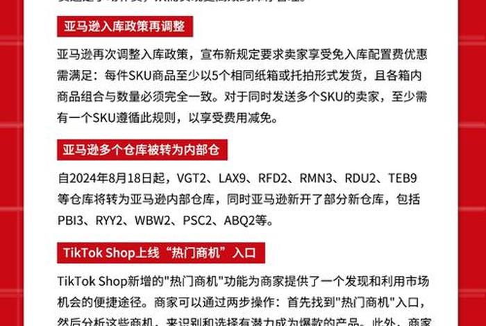 temu电商平台什么时候开始、temu电商平台美国上线时间