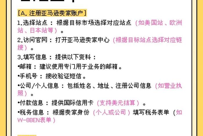 如何入门跨境电商平台、如何入门跨境电商平台销售 如何入门跨境电商平台、如何入门跨境电商平台销售