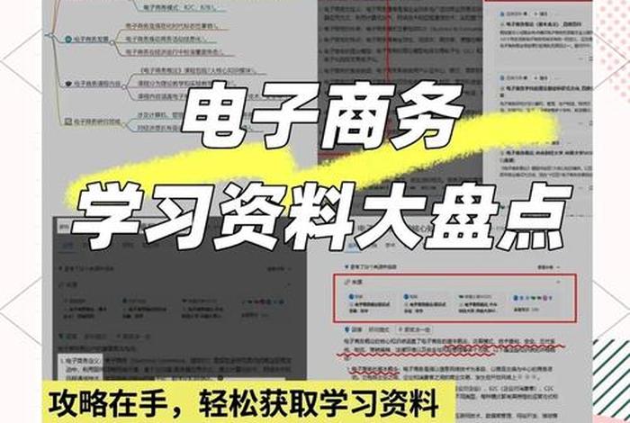 电商知识点的干货分享 电商小知识干货 电商知识点的干货分享 电商小知识干货