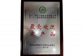 电商名字农产品 农产品电商名字大全