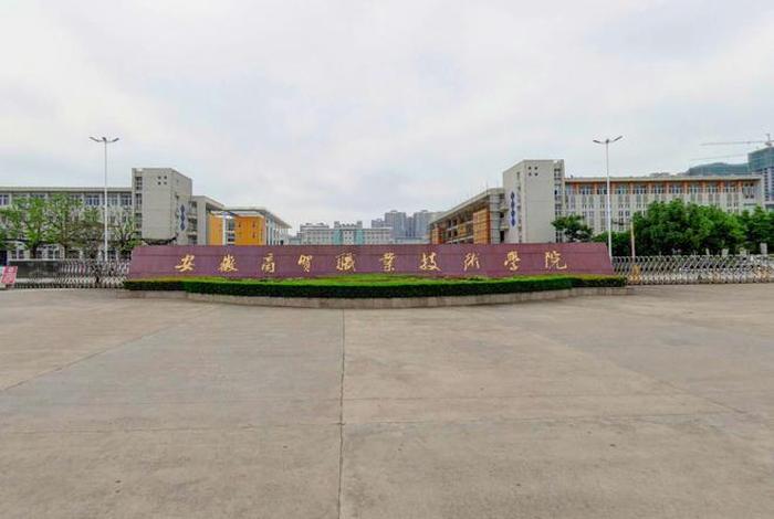 合肥电商学校,合肥电商专业的学校 合肥电商学校,合肥电商专业的学校