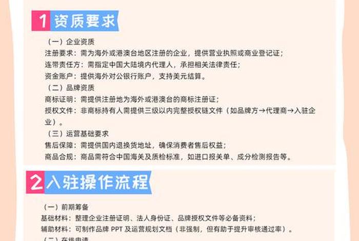 京东跨境电商入驻 京东跨境电商入驻费用 京东跨境电商入驻 京东跨境电商入驻费用