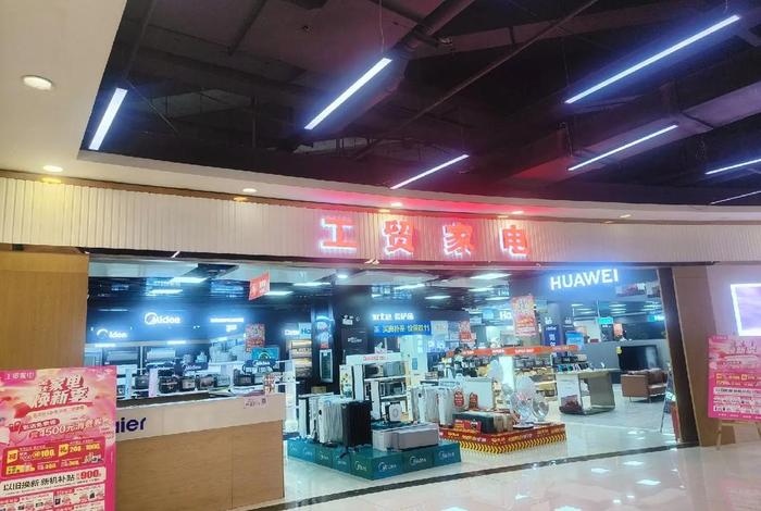 家电商城,家电商城图片 家电商城,家电商城图片