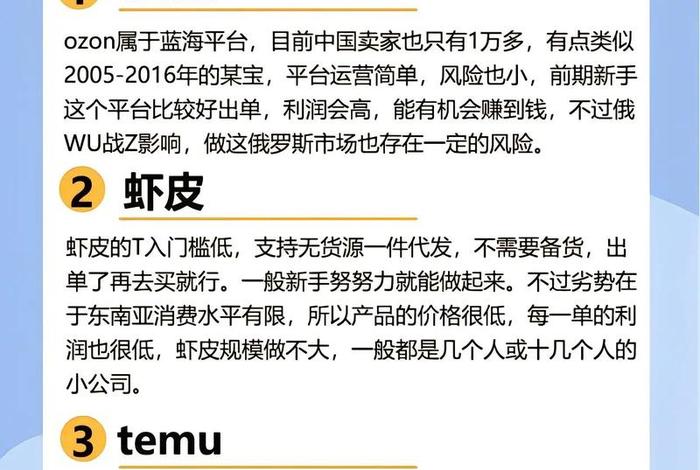 跨境电商哪个最好做、跨境电商哪个好做点 跨境电商哪个最好做、跨境电商哪个好做点