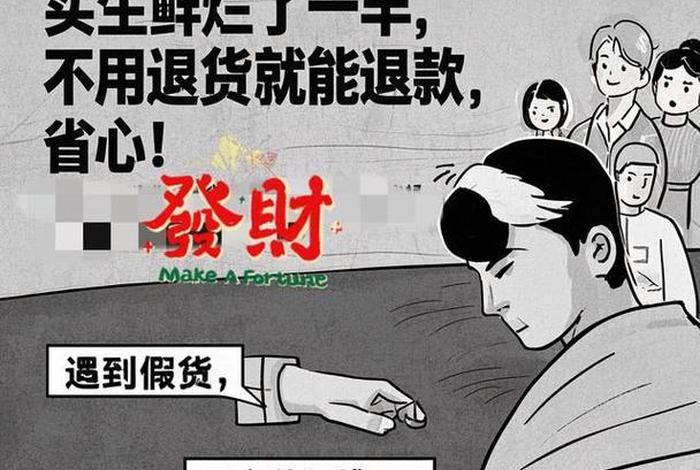 电商老板杀害仅退款消费者，电商老板杀害仅退款消费者全家