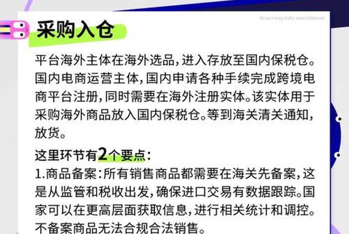 进口跨境电商的基本业务流程 进口跨境电商的基本业务流程是怎样的 进口跨境电商的基本业务流程 进口跨境电商的基本业务流程是怎样的