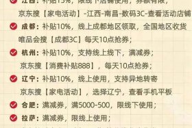 国家对电商补助（国家对电商补助的规定）