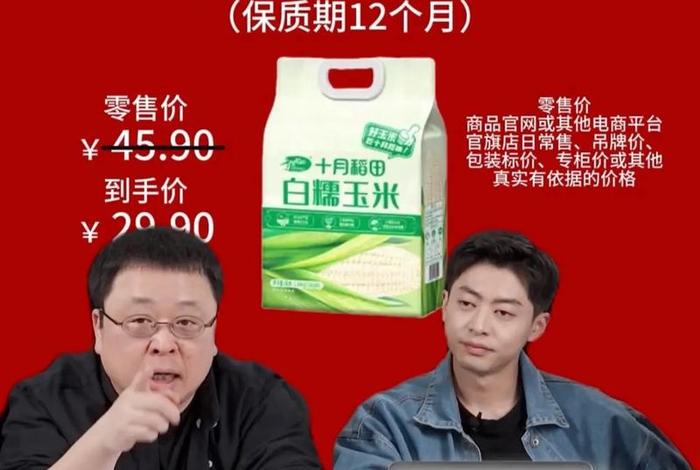 罗永浩开始直播带货,说说你的看法?;罗永浩直播带货怎么样 罗永浩开始直播带货,说说你的看法?;罗永浩直播带货怎么样