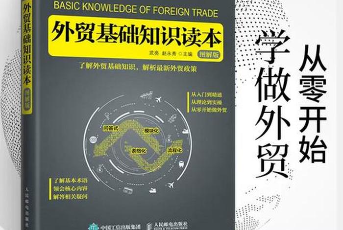 跨境电商亚马逊开店实战宝典；跨境电商亚马逊开店实战宝典 pdf