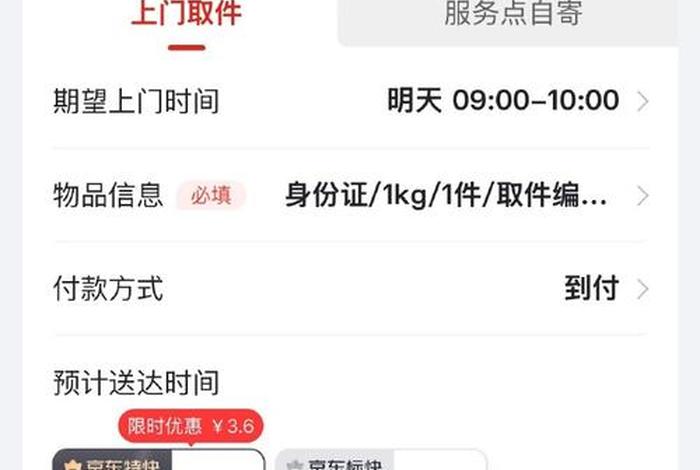 电商标快快递单号查询 电商标快快递单号查询顺丰