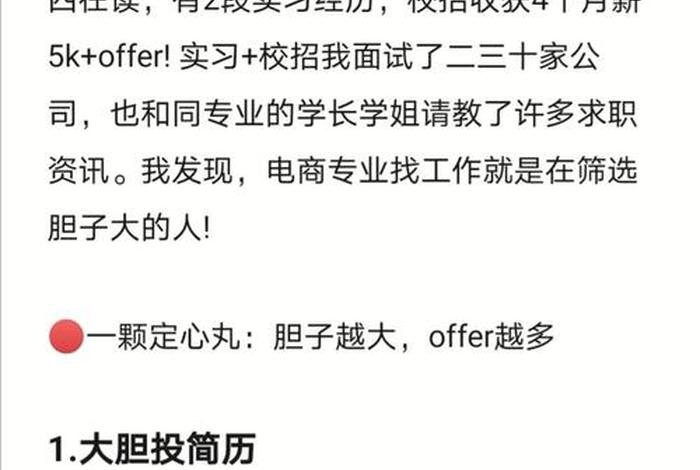 电商实习找什么工作（电商实习找什么工作比较好）