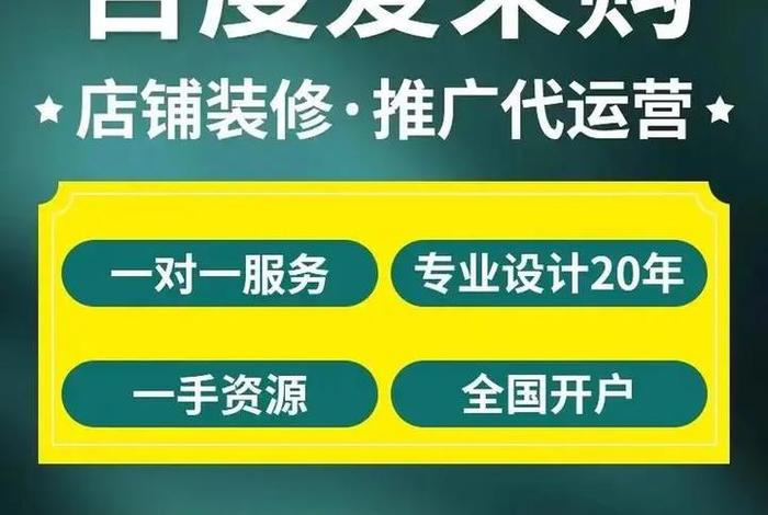 百度电商平台推广 - 百度电商平台推广怎么做 百度电商平台推广 - 百度电商平台推广怎么做