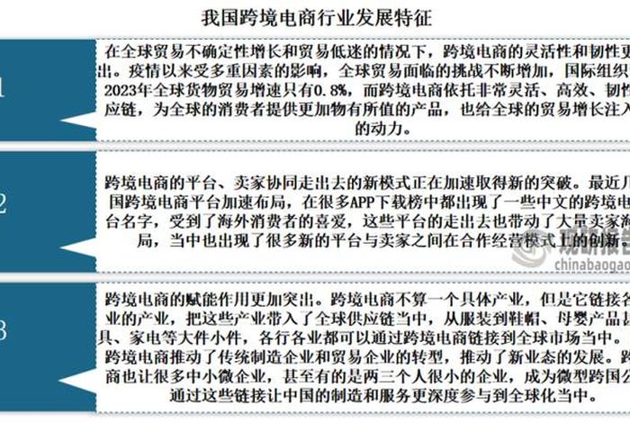 发展跨境电商有什么好处(发展跨境电商有什么好处吗) 发展跨境电商有什么好处(发展跨境电商有什么好处吗)
