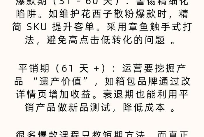 电商产品周期几天，电商产品周期几天算正常