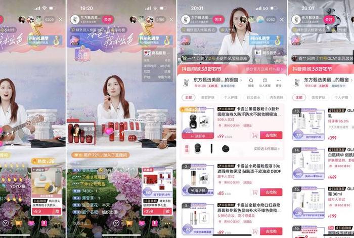 抖音电商卖货、抖音电商卖货的几种方式 抖音电商卖货、抖音电商卖货的几种方式