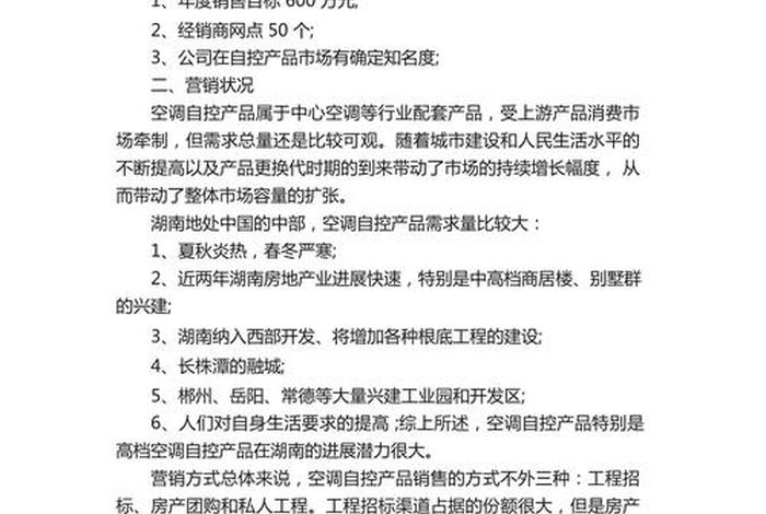 电商营销策划方案;电商营销策划方案模板 电商营销策划方案;电商营销策划方案模板
