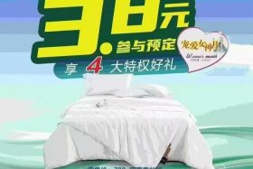 电商四季热销商品（电商四季热销商品是什么）